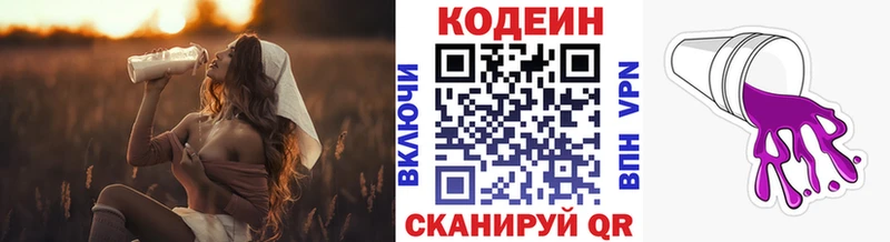 shop Telegram  Славянск-на-Кубани  Кодеин Purple Drank  где найти наркотики 