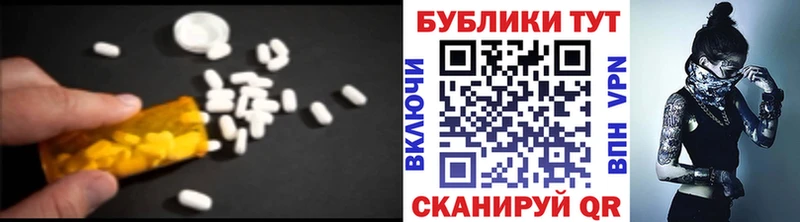 Экстази круглые  дарнет шоп  Славянск-на-Кубани 