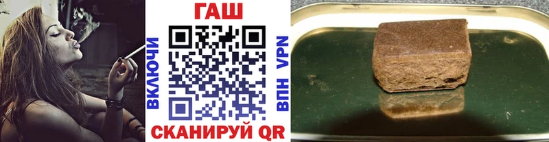купить наркотик  дарк нет как зайти  ГАШ убойный  Славянск-на-Кубани 
