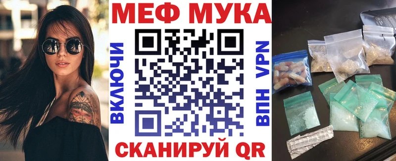 ссылка на мегу сайт  дарнет шоп  Славянск-на-Кубани  МЕФ mephedrone 