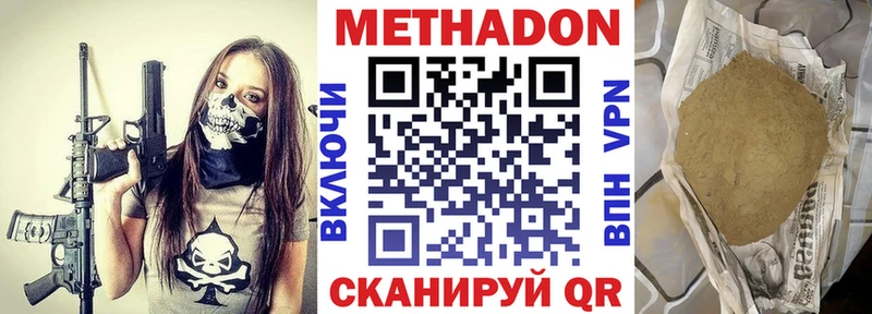 Метадон кристалл  Славянск-на-Кубани 
